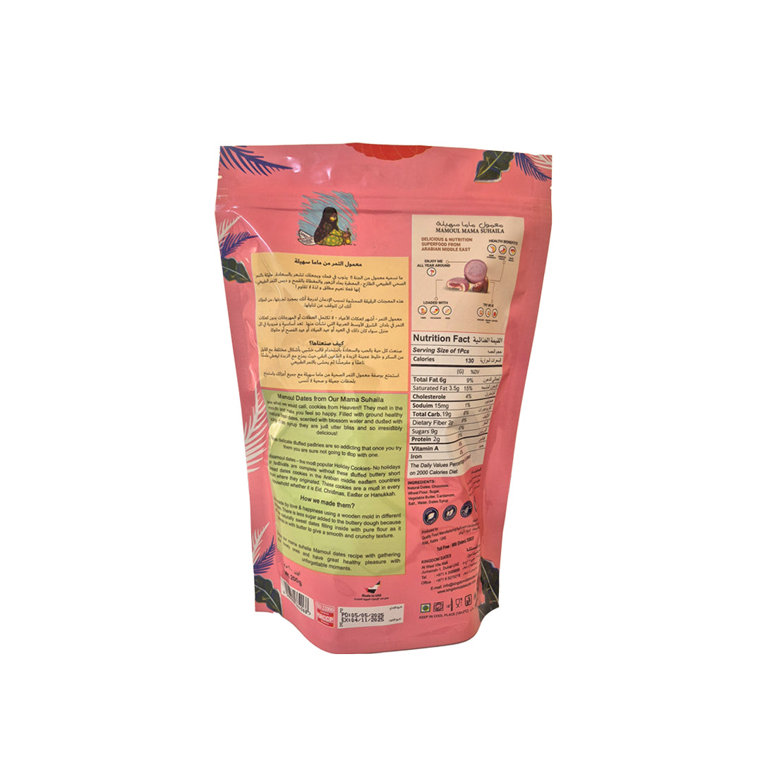 Dates Cookies (Mamol) with Ruby Chocolate 200GM