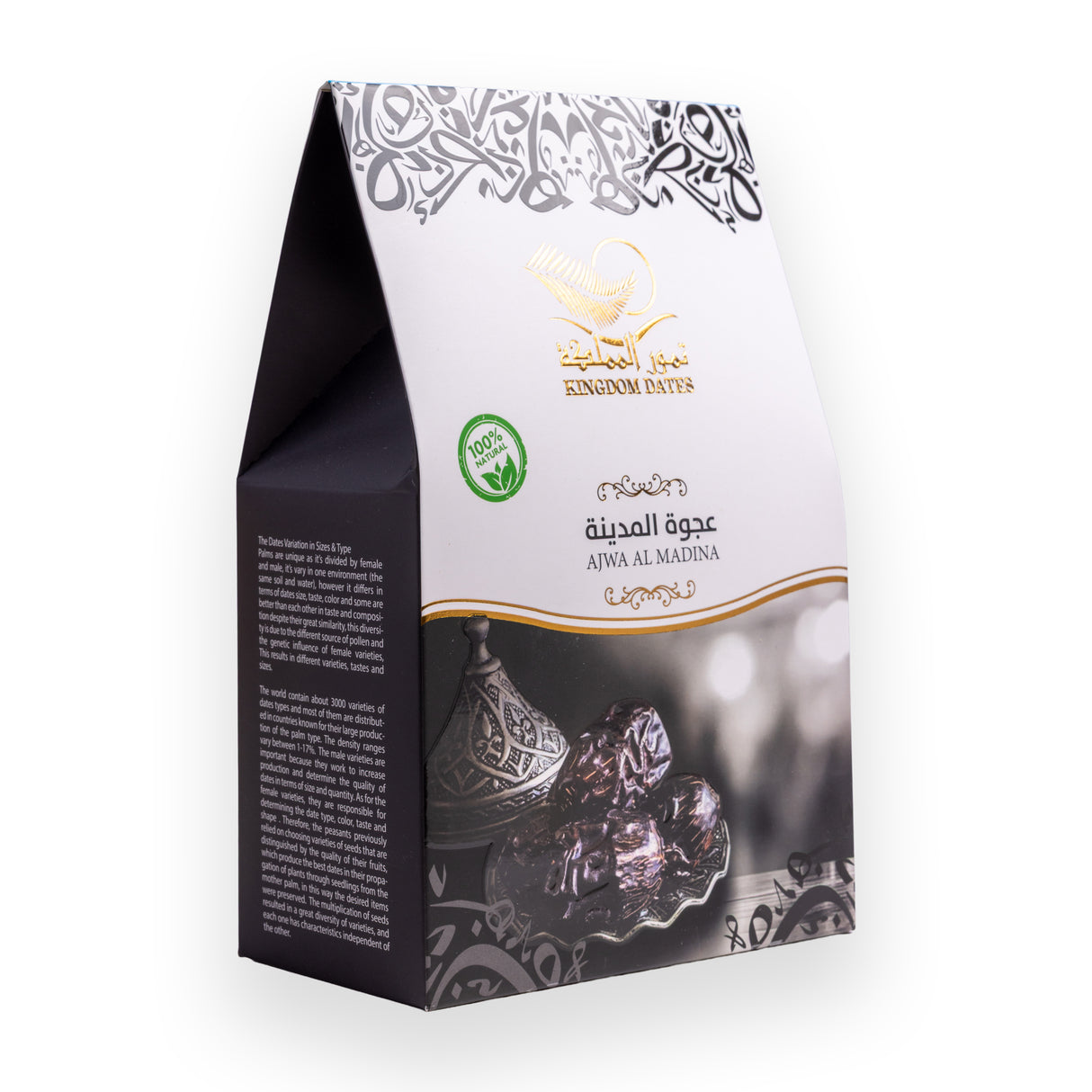 تمر عجوة المدينة