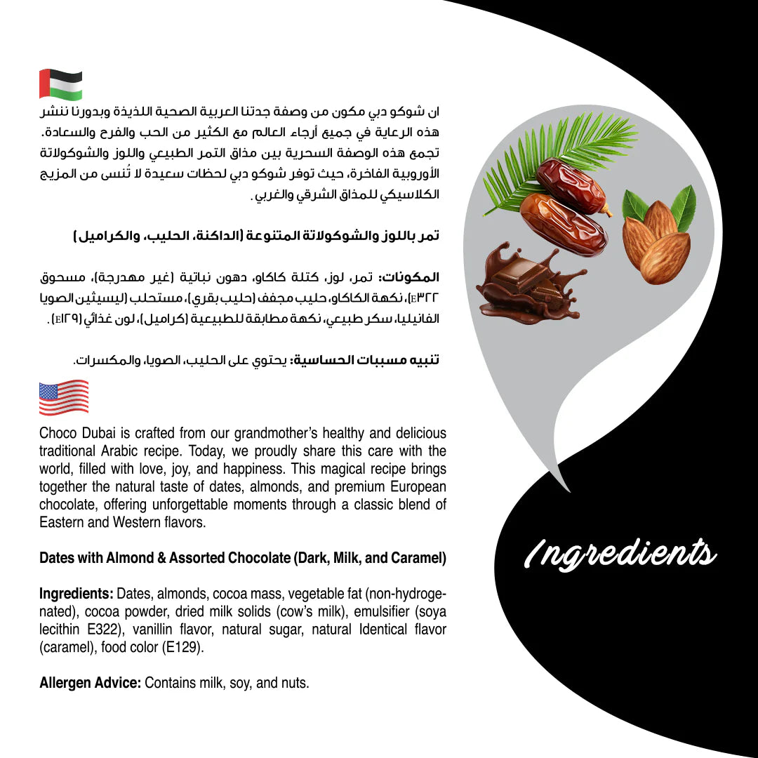 Choco Dubai Premium Chocolate Dates: Dark, Milk & Caramel 250g
