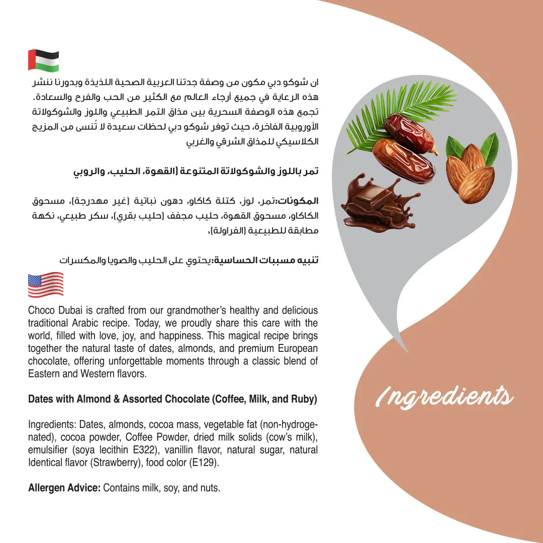 Choco Dubai Premium Chocolate Dates Milk, Ruby & Coffee 250g