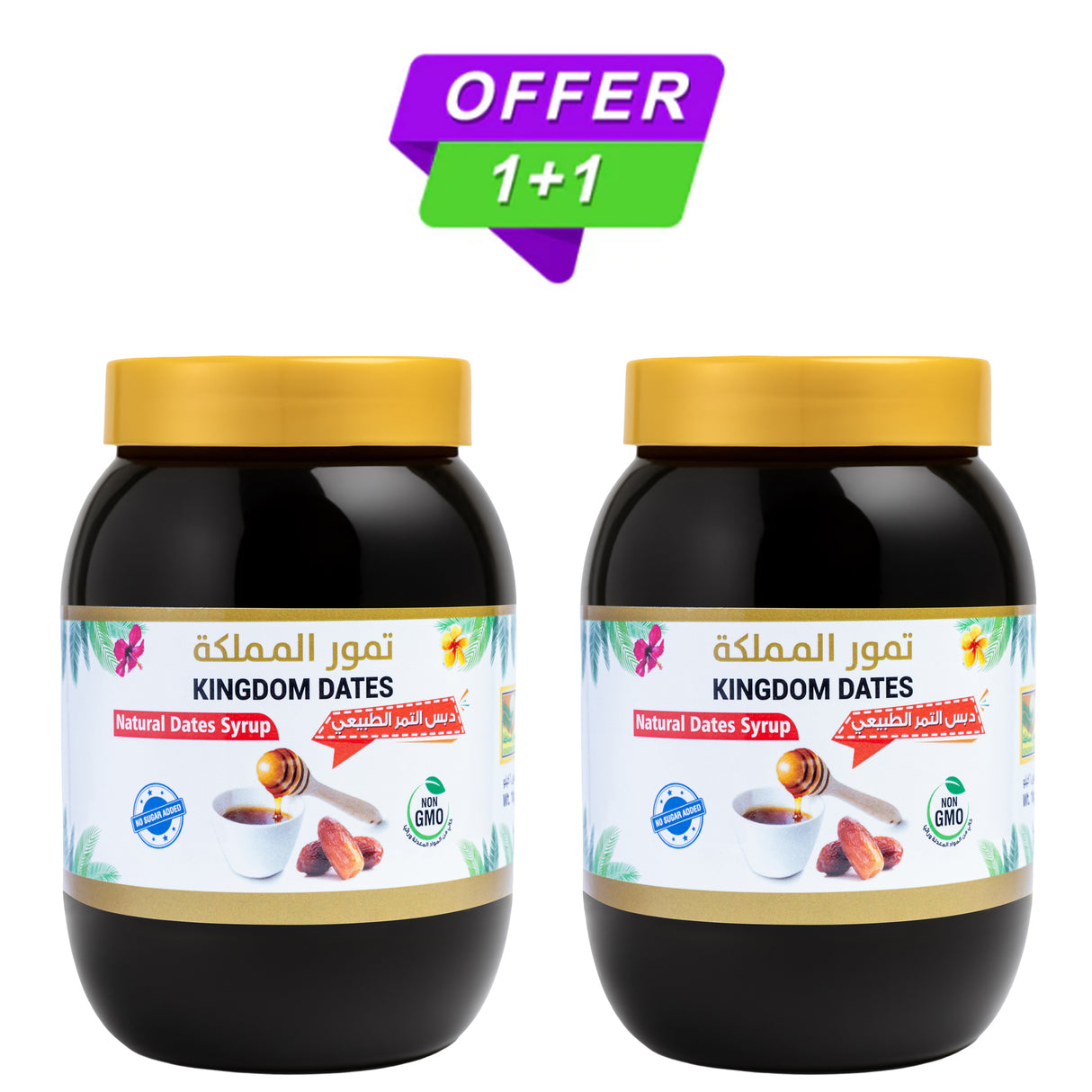 دبس التمر الطبيعي 1 كجم