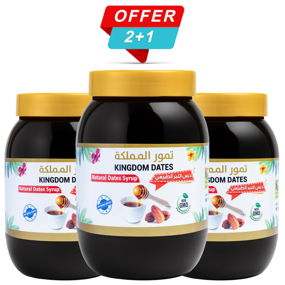 دبس التمر الطبيعي 1 كجم