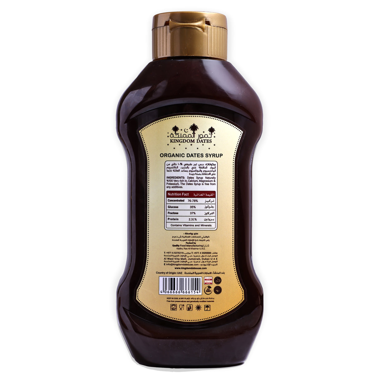 Organic Dates Syrup (Dibs) 1KG + 150G FREE