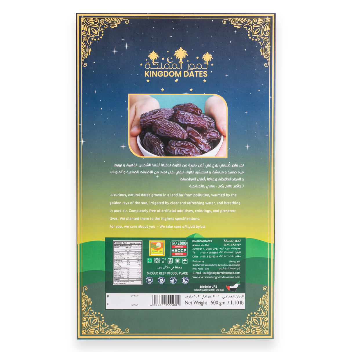 صندوق التمور الملكي والمجوهرات العربية