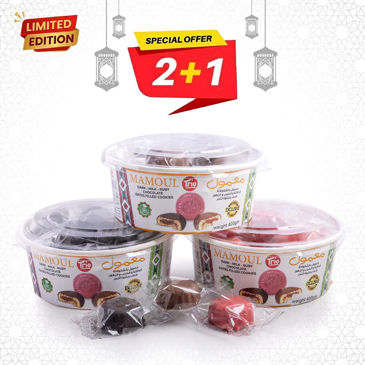 كوكيز التمر (معمول) بالشوكولاتة 400 جرام