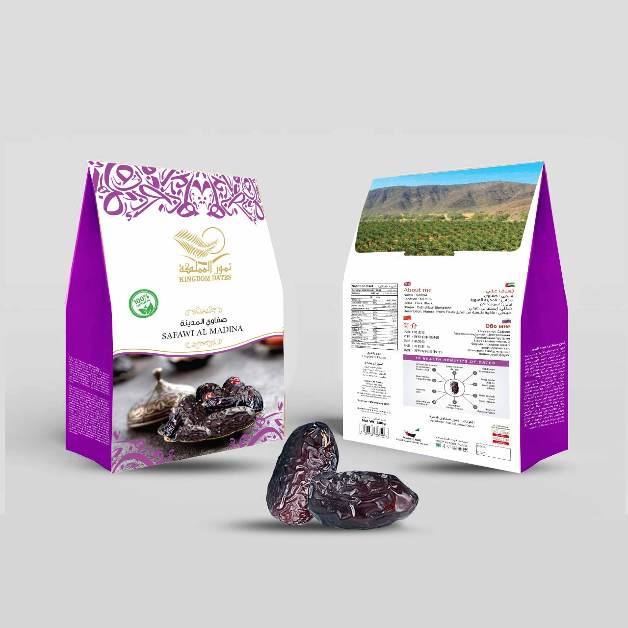 Safawi Dates 800g - kingdom Dates UAE