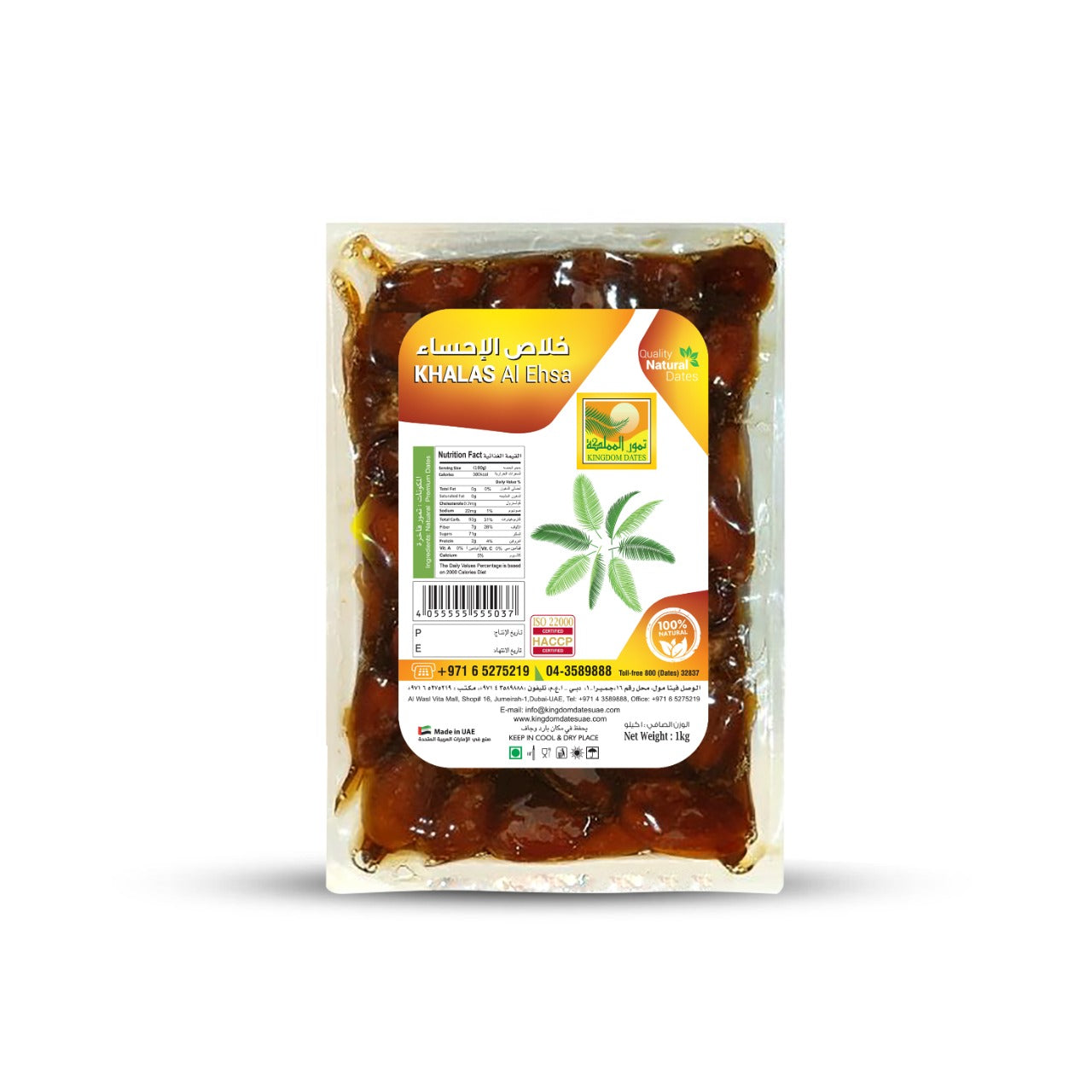 Khalas Al Ehsa 1KG