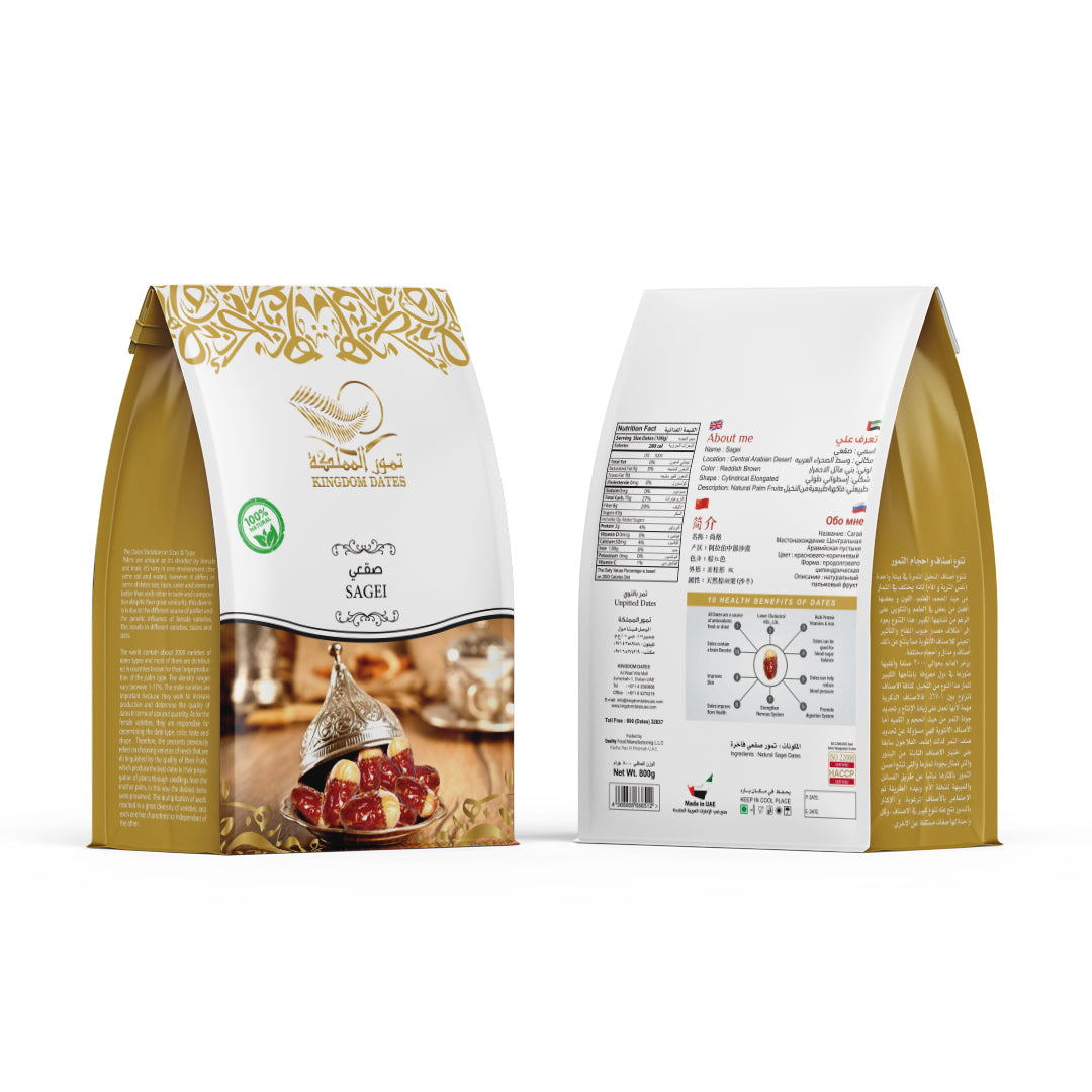 Sagi Dates Gift Pack