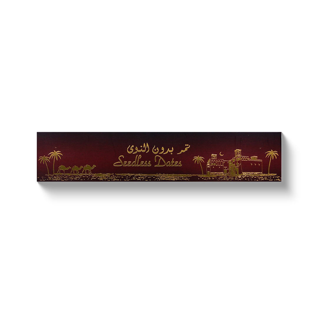 Seedless Dates (Individually Wrapped) 250 gm