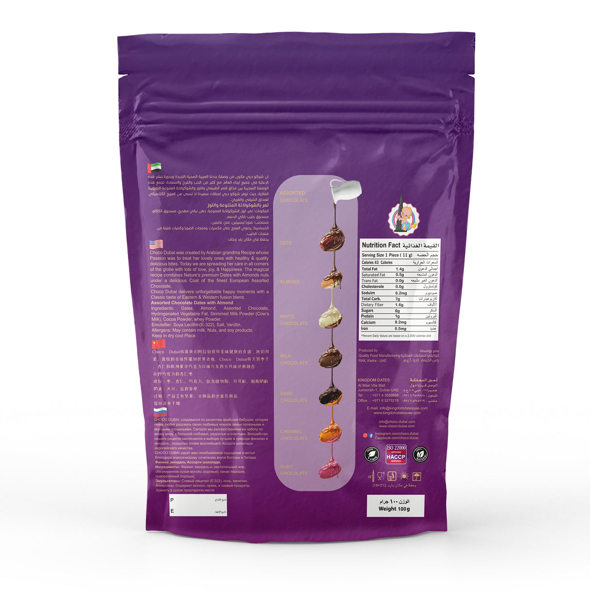 Assorted 350 GM + Mango 200 GM +Himalayan Chocolate Dates With Nuts 200 GM