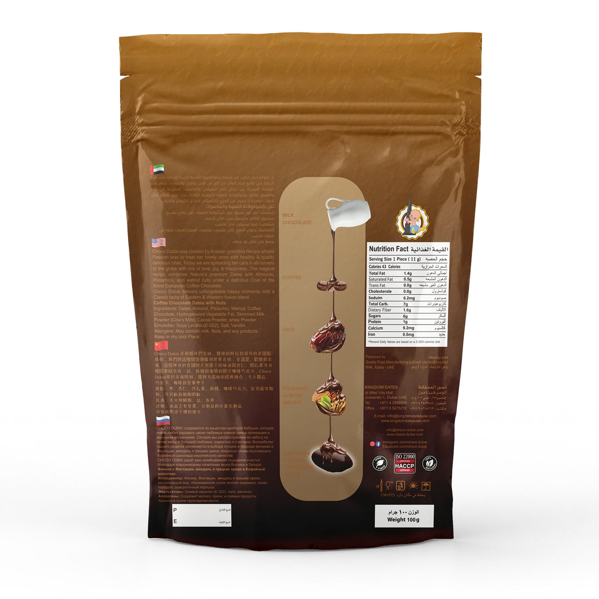 Coffee Chocolate Dates with Nuts | Premium 100GM