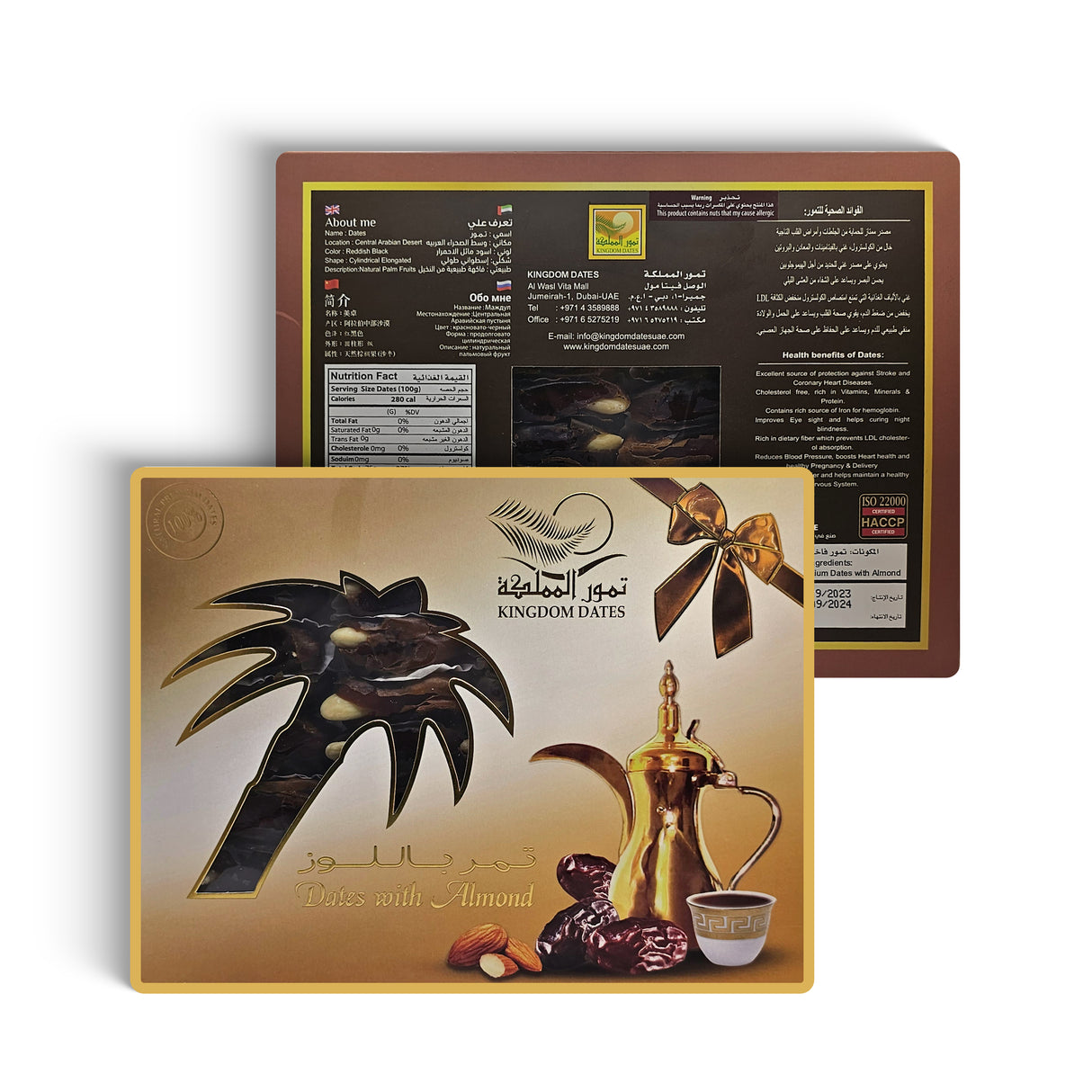 Dates Stuffed with Nuts 250GM