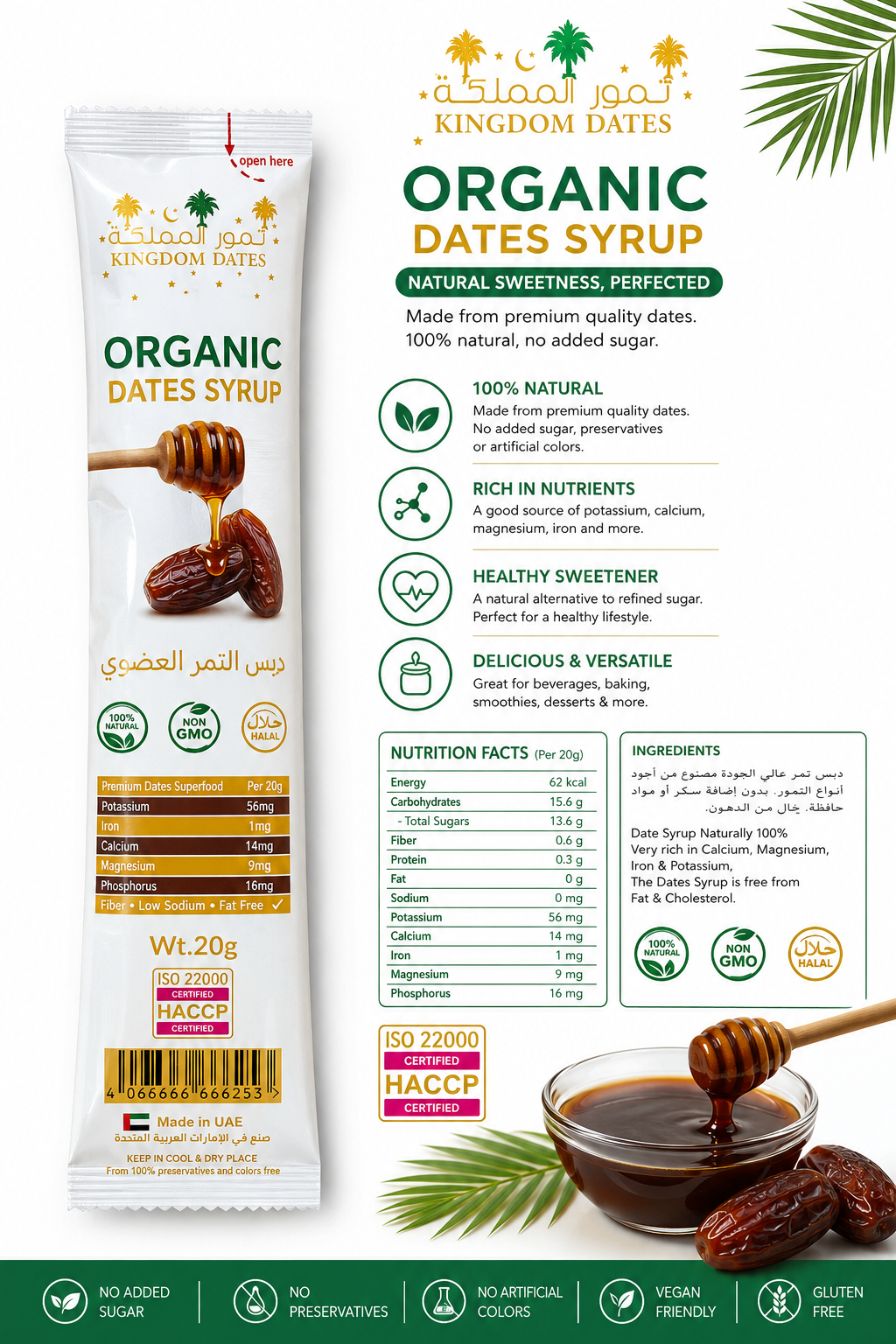 Organic Dates Syrup Sachets – 100% Natural Sweetener | 20g Single-Serve Packs