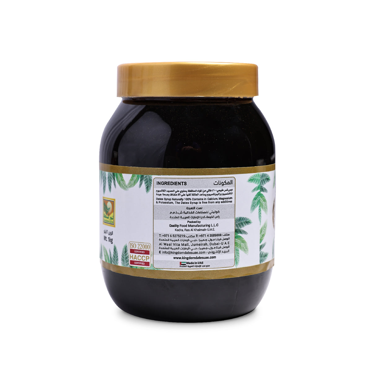 Natural Dates Syrup (Dibs) 1 KG