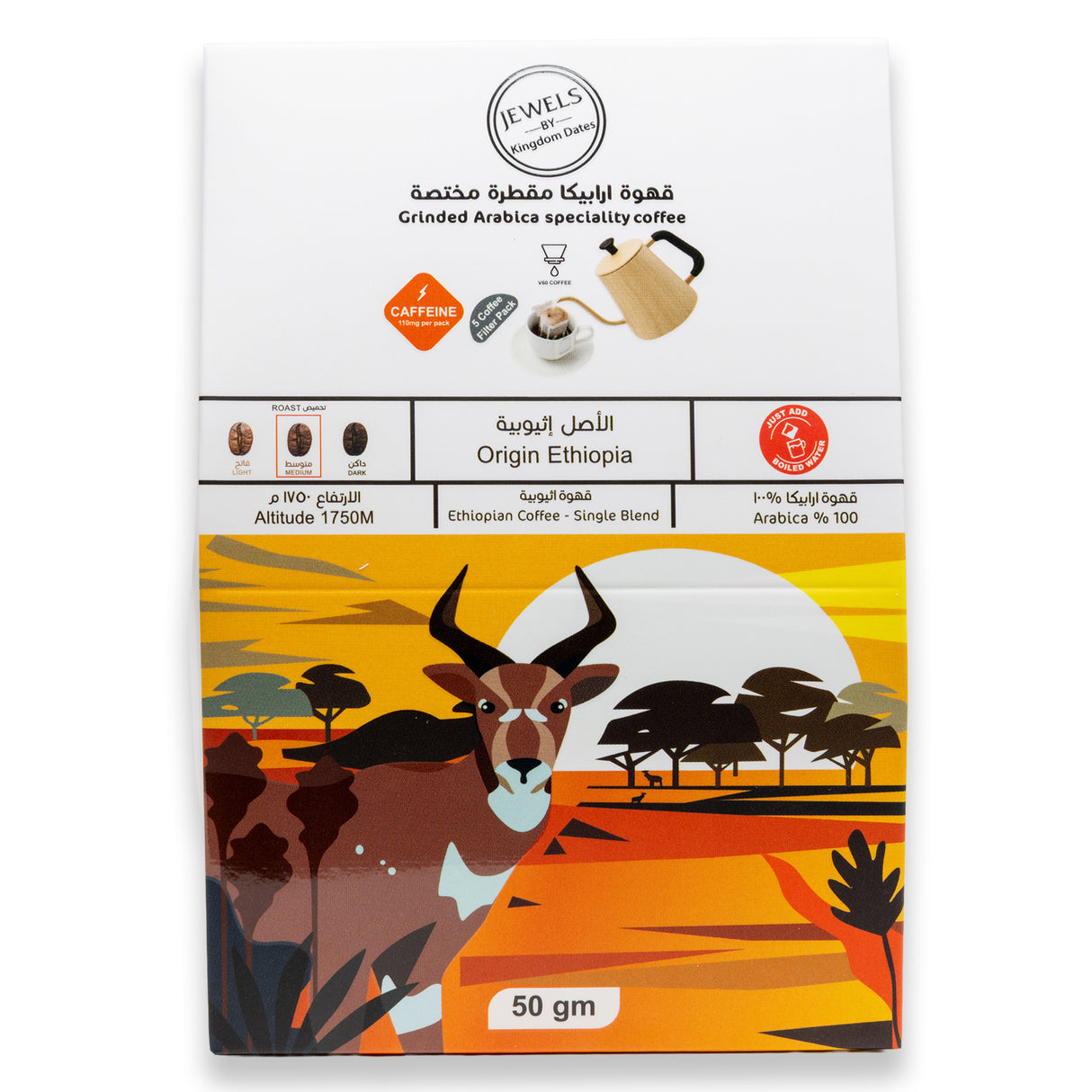 "Coming Soon" Filtered Ground Arabic Specialty Coffee – Ethiopia Origin, 75g