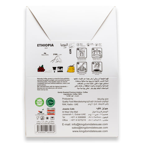 "Coming Soon" Filtered Ground Arabic Specialty Coffee – Ethiopia Origin, 75g