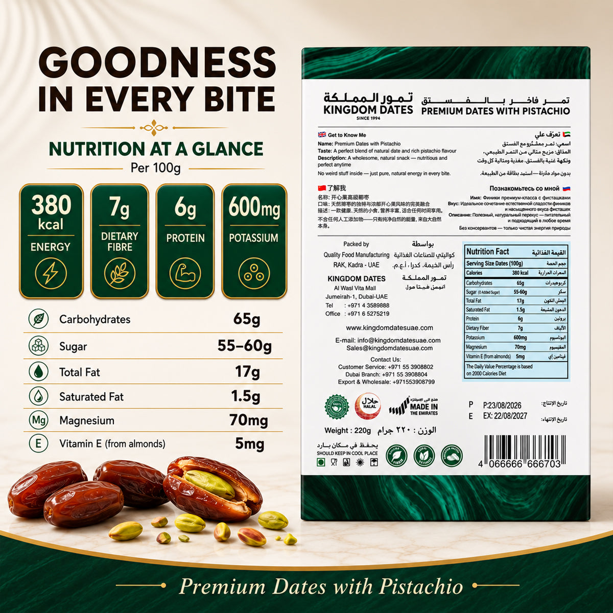 Premium Dates with Pistachio – Master Pieces Trio Offer | 3 × 220g