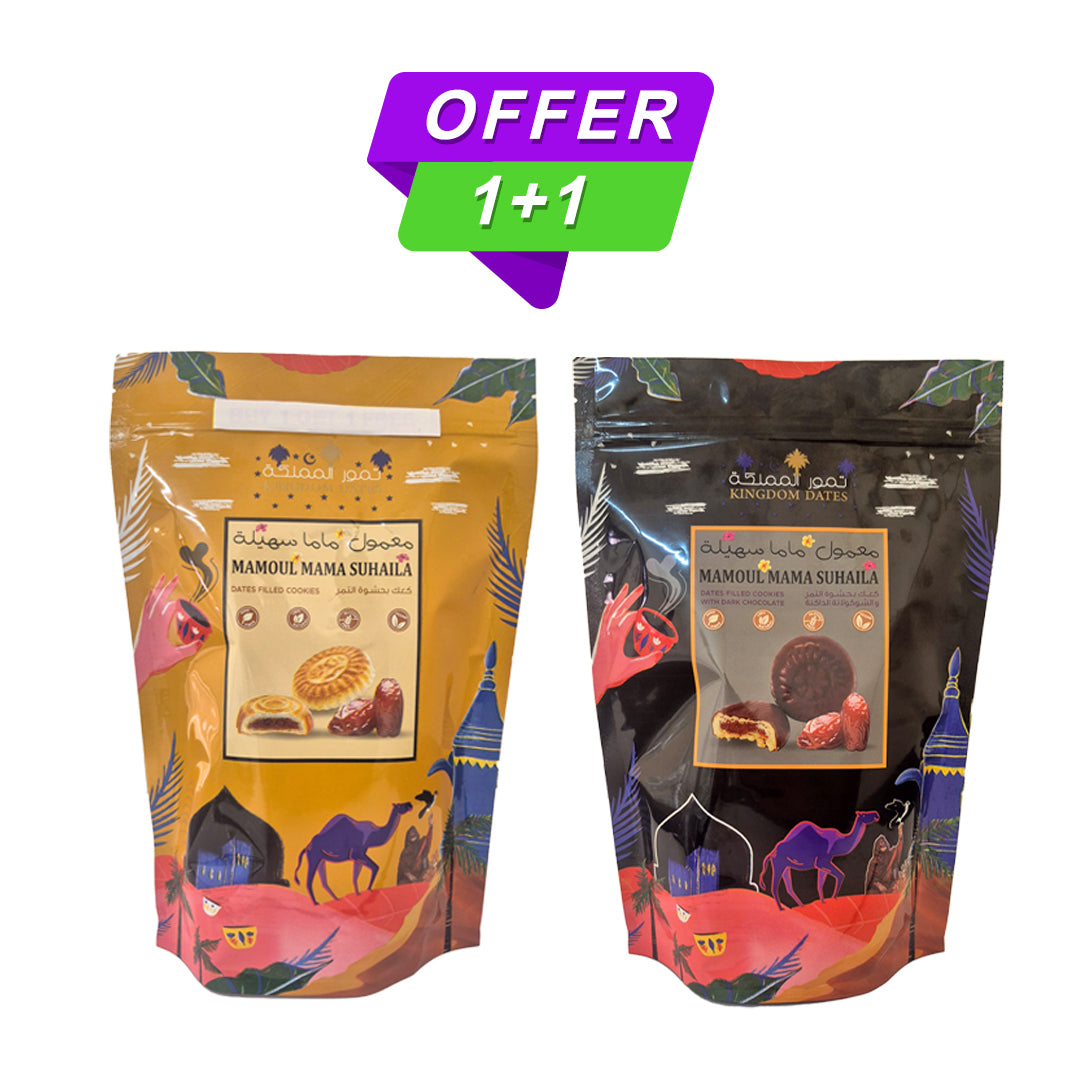 Kingdom Dates Mamoul Cookies 400GM + Dates Cookies (Mamol) with Dark Chocolate 200GM | Offer (Copy)
