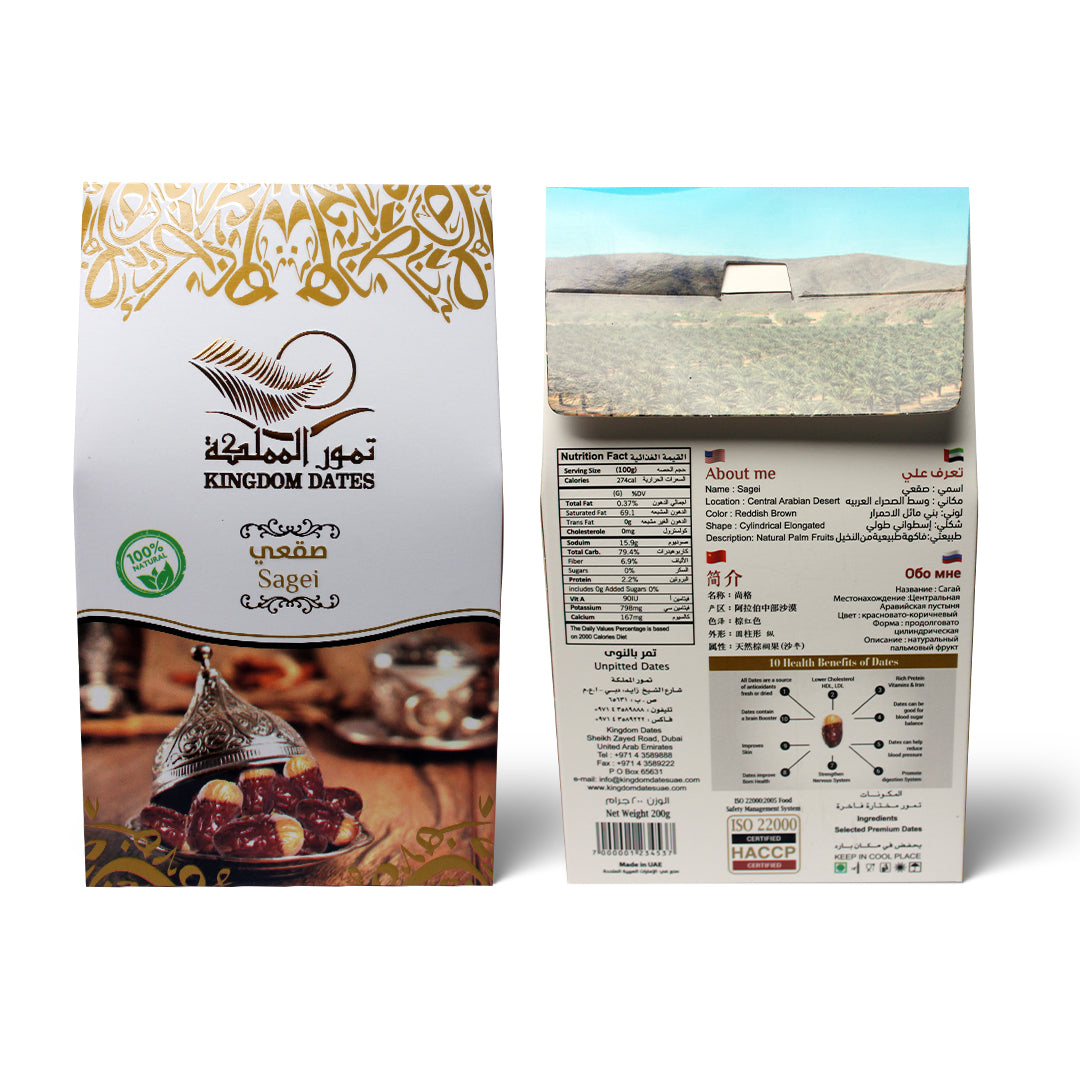 Sagi Dates Gift Pack