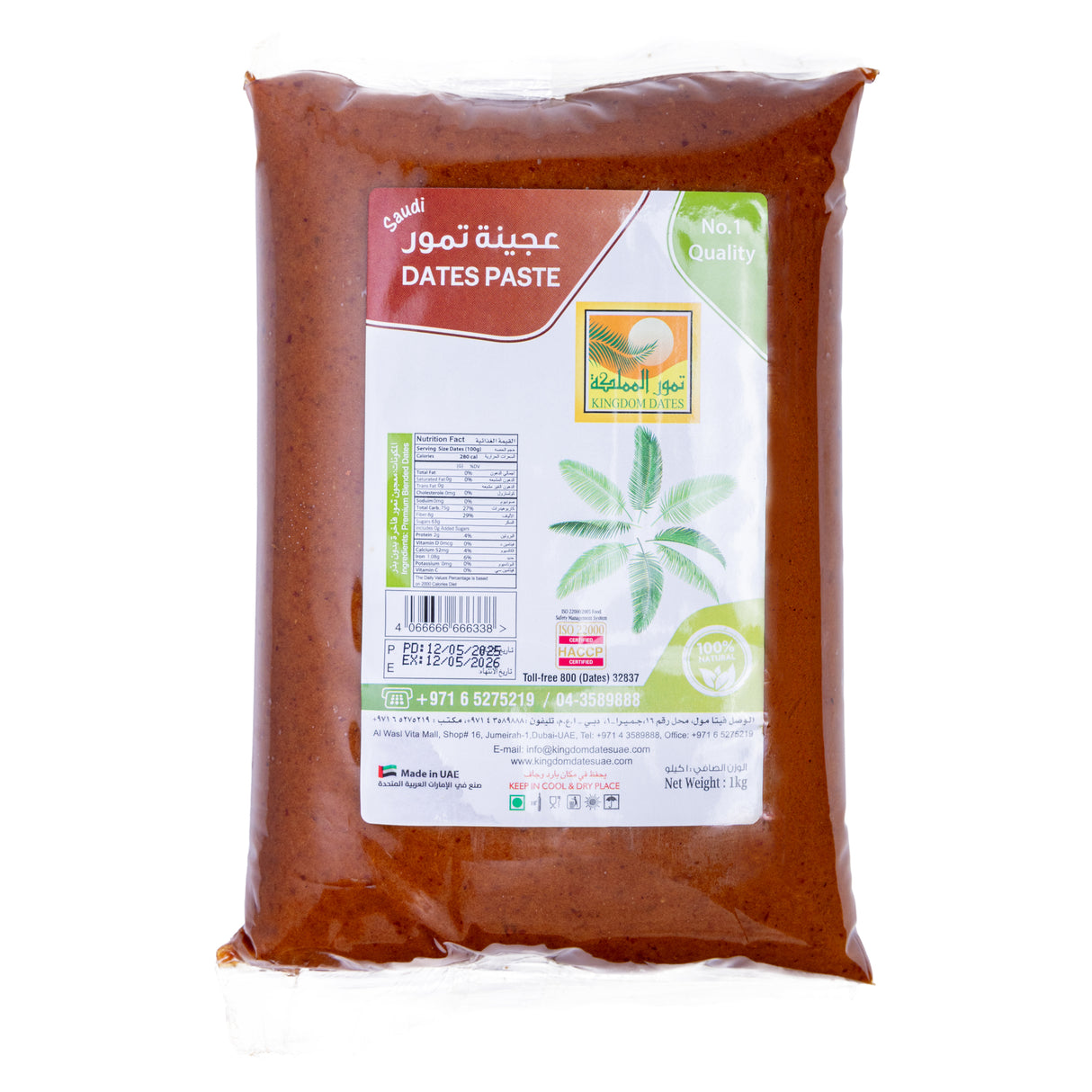 Premium Dates Paste 1 KG