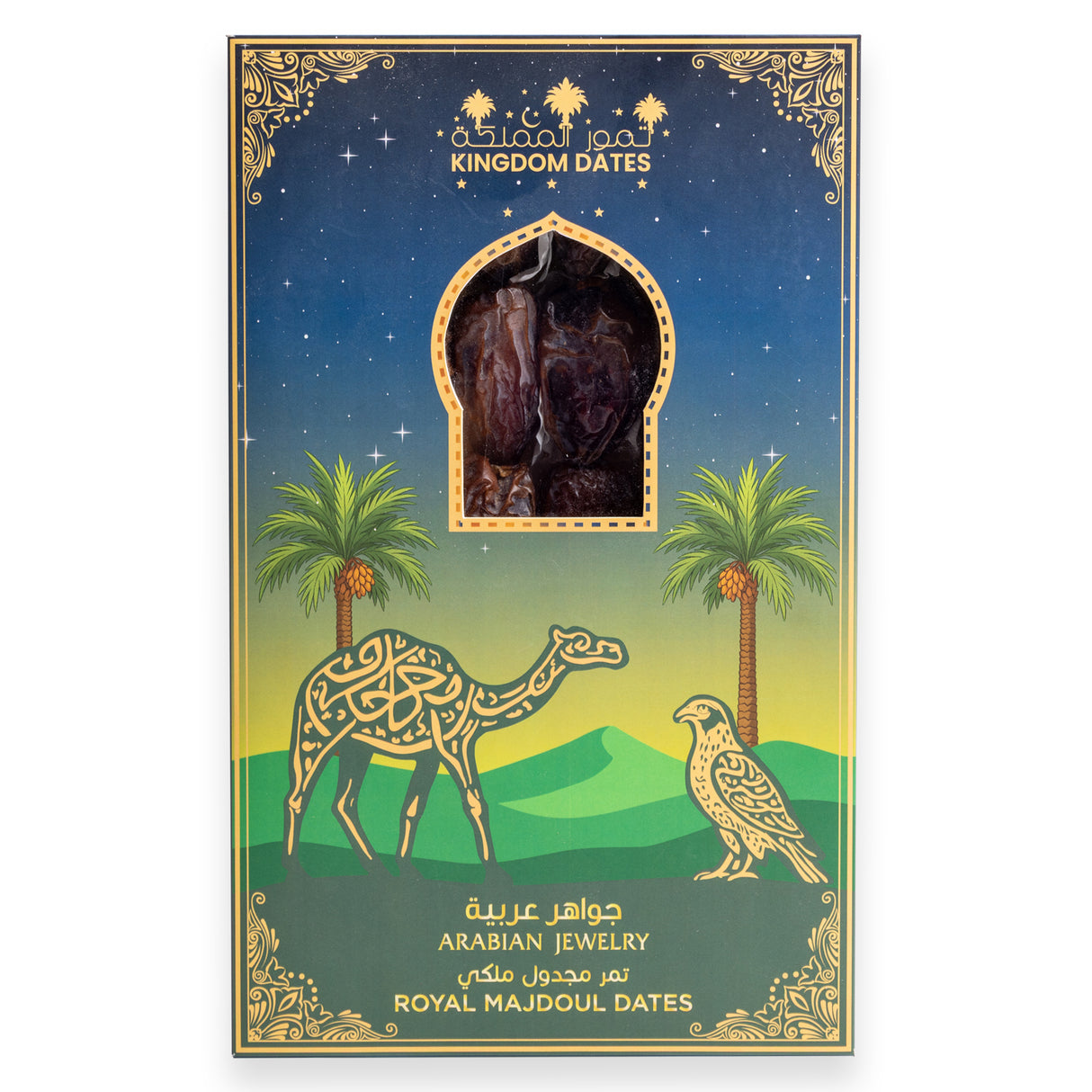 صندوق التمور الملكي والمجوهرات العربية 