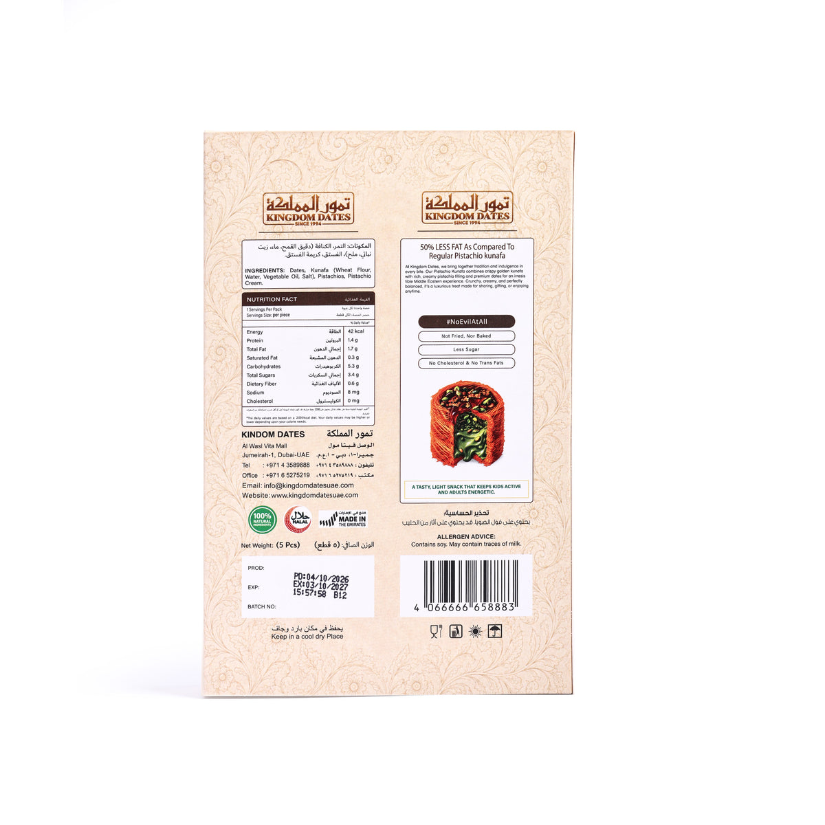 Kingdom Dates Healthy Bird’s Nest Kunafa Pistachio Dates – Emirati Soul, Lebanese Twist