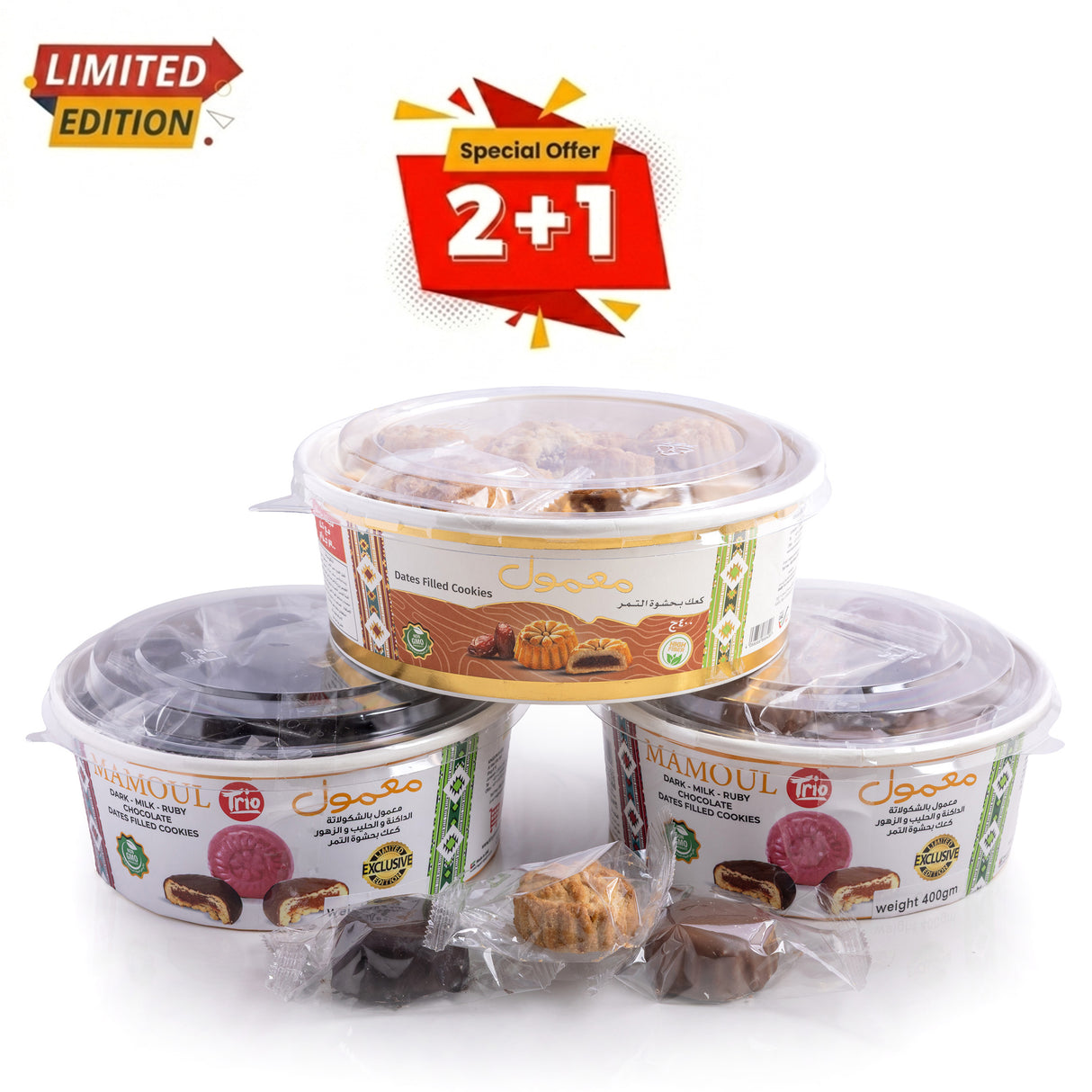 كوكيز التمر (معمول) بالشوكولاتة 400 جرام