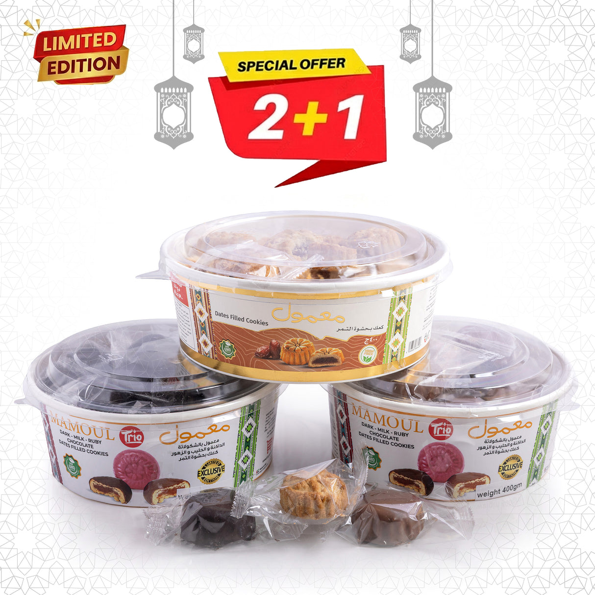 كوكيز التمر (معمول) بالشوكولاتة 400 جرام