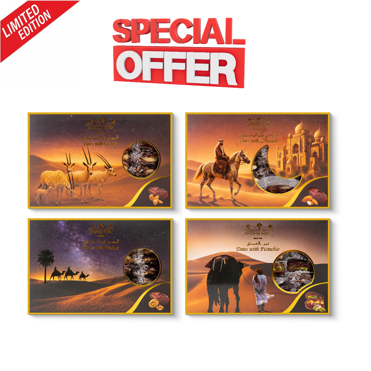 تمر بالمكسرات – عرض 4 علب فاخرة | هدية صحية ولذيذة