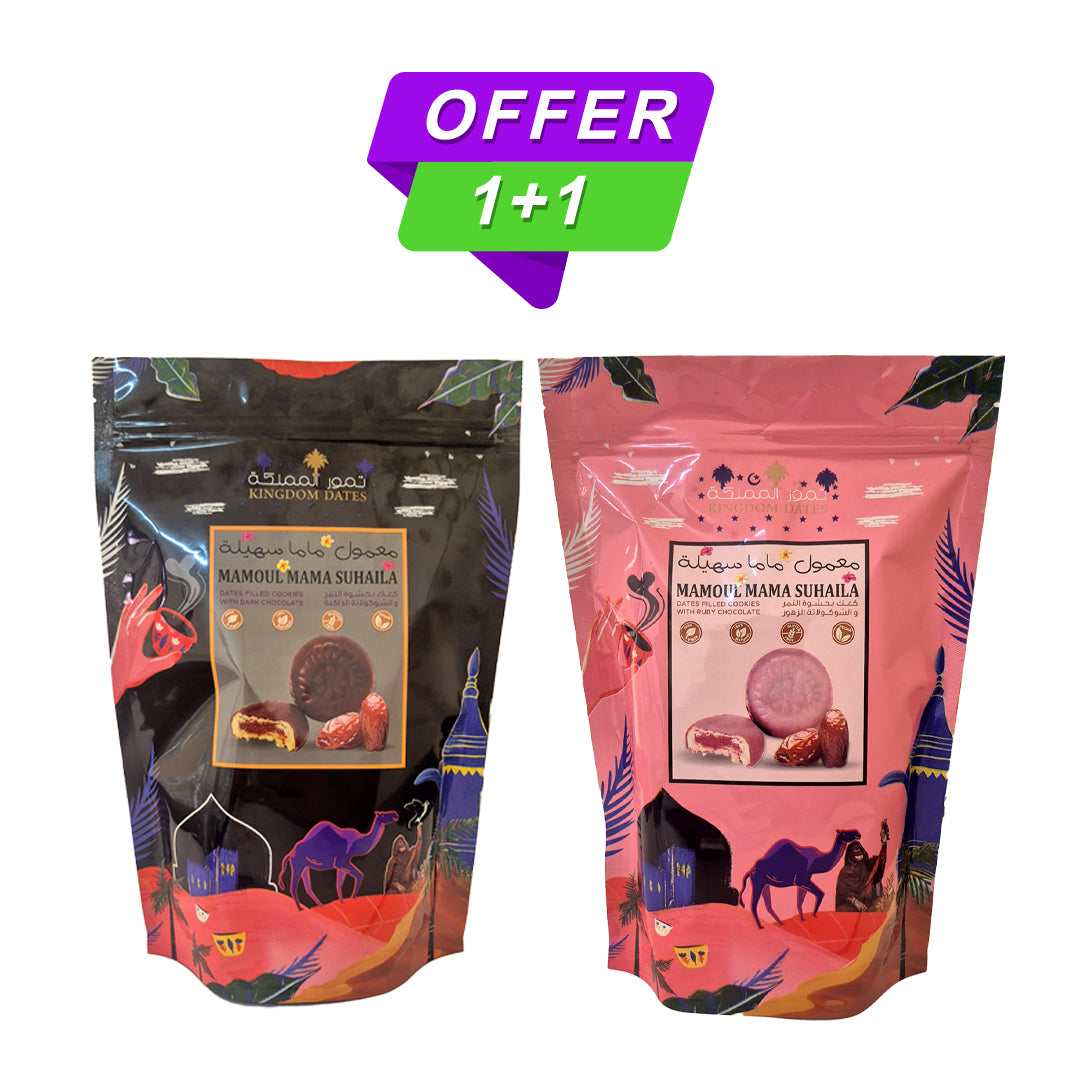 Mamoul with Chocolate (Dates Cookies), 200g Each – Coated in Ruby and Dark Chocolate – Offer 1+1