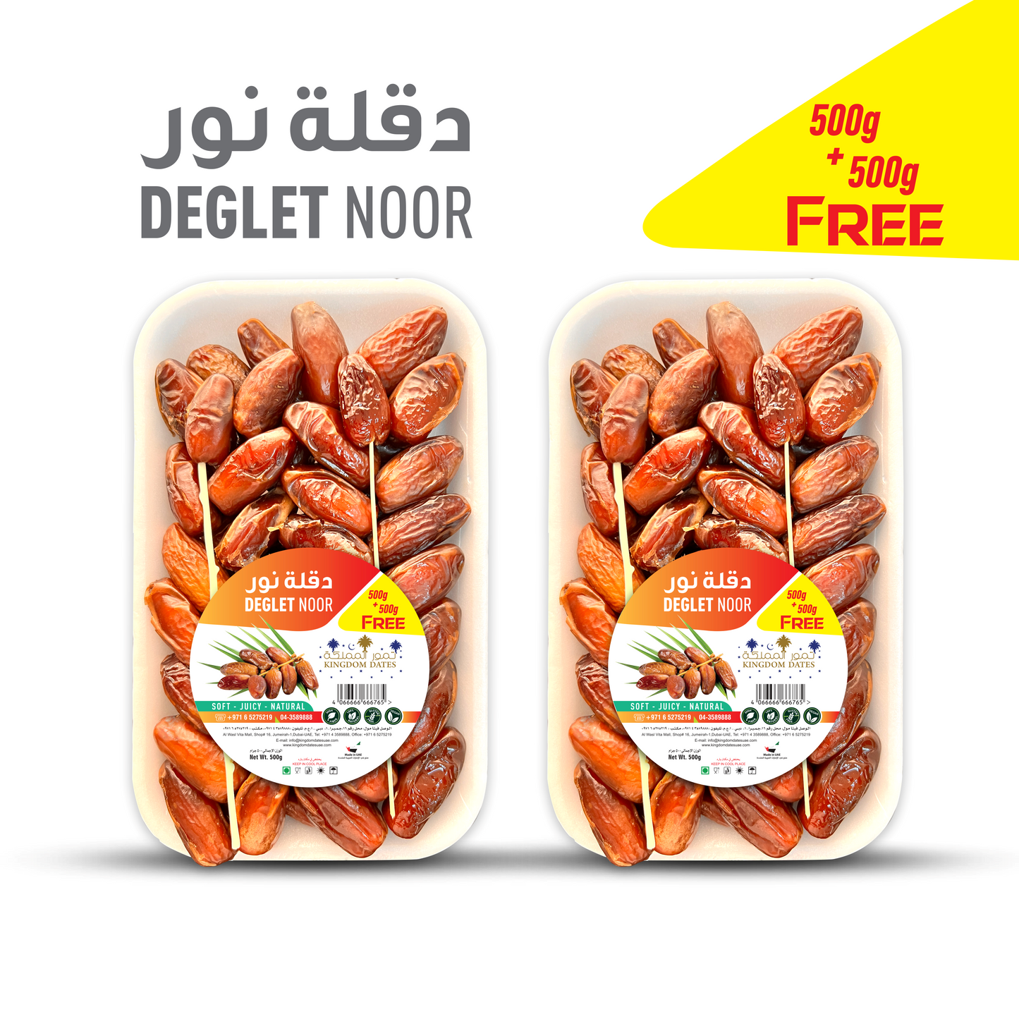 Deglet Nour Dates Each 500g Buy 1 Get 1 Free