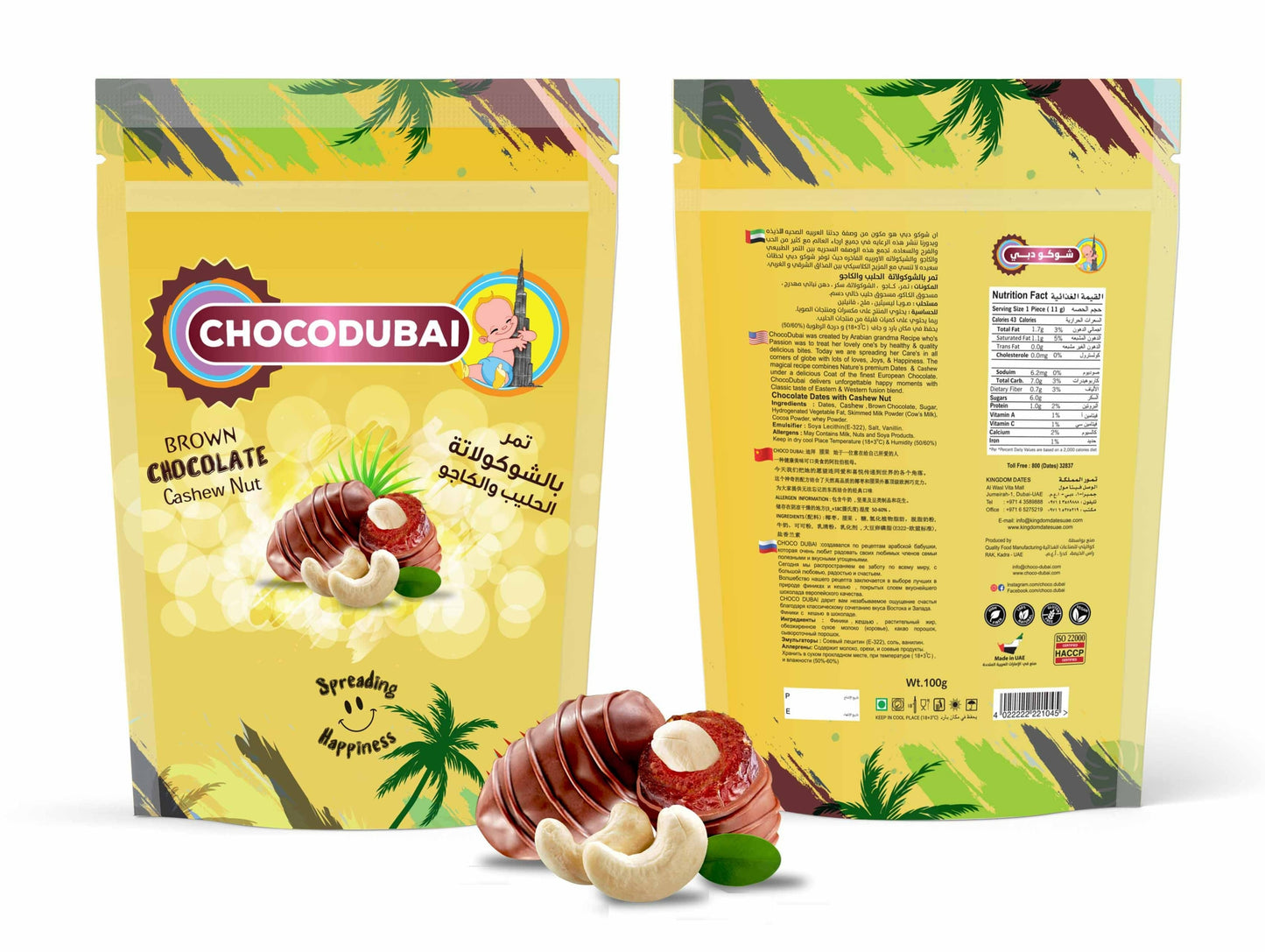 Brown Chocolate Dates with Cashew 100g - kingdom Dates UAE